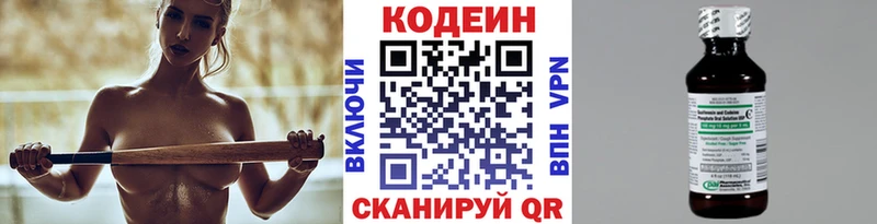 Codein напиток Lean (лин)  Кохма 